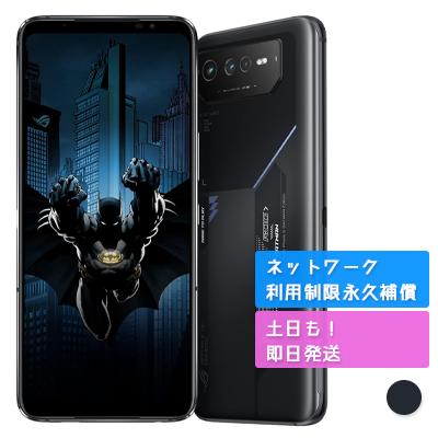 ROG Phone 6 BATMAN Edition ASUS SIMフリー 新品・未使用 本体 