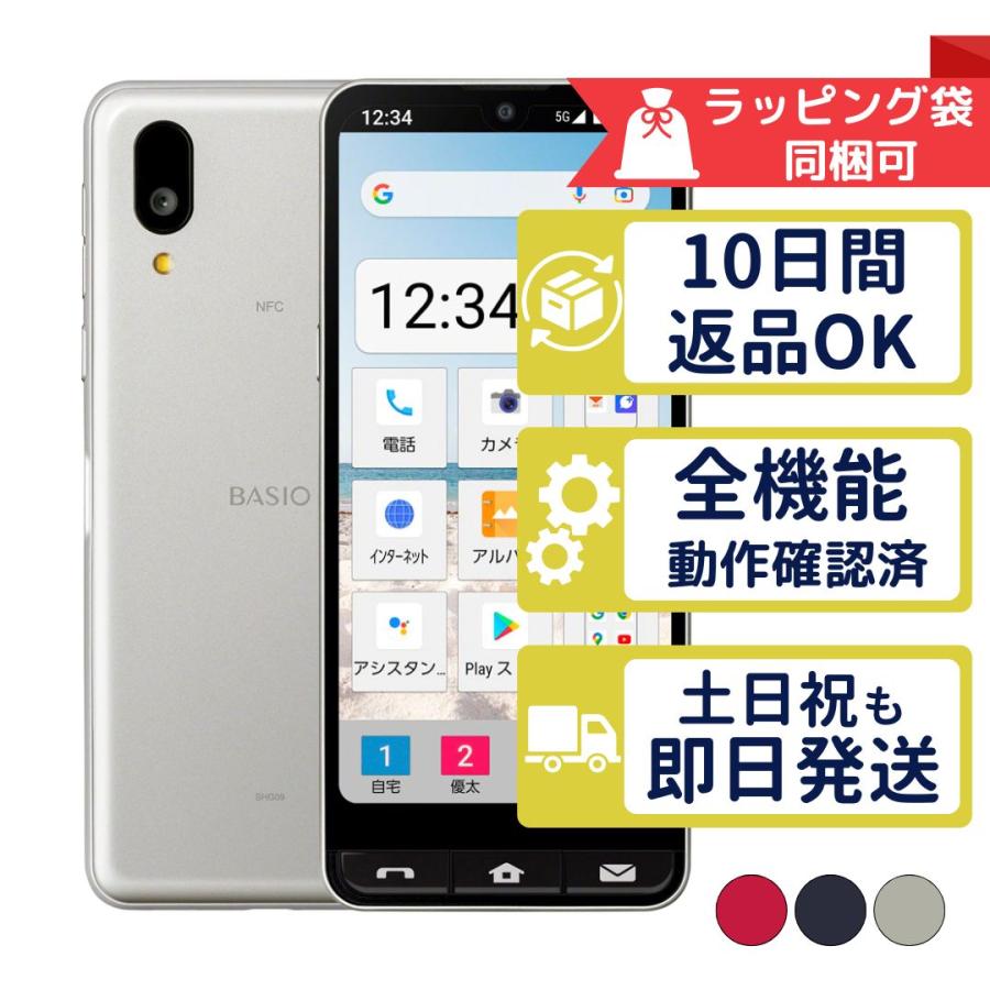 BASIO Active 64GB au版SIMフリー BASIO active｜価格比較・最新情報 - 価格.com
