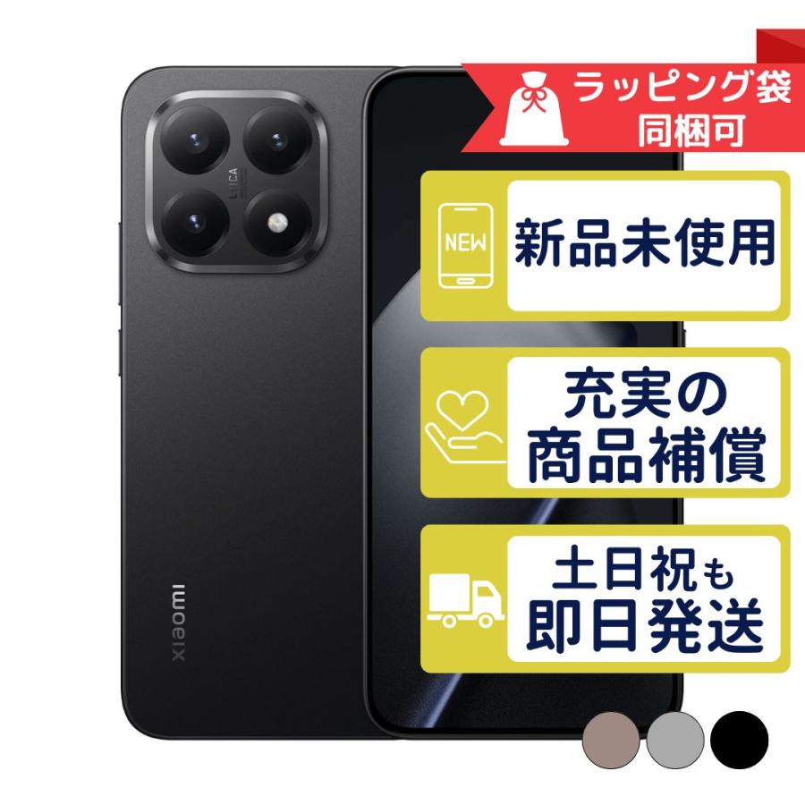 Xiaomi 15T 5G 256GB ブラック 美品 スマートフォン本体 Xiaomi（シャオミ） Xiaomi 15T 256GB Xiaomi SIMフリー 新品・未使用
