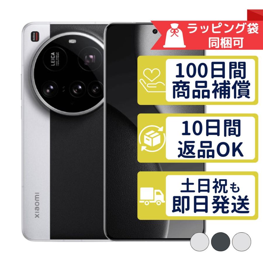 Xiaomi（シャオミ） Xiaomi 15 Ultra 512GB Xiaomi SIMフリー 中古 A
