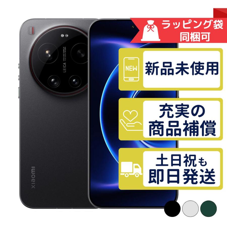 Xiaomi（シャオミ） Xiaomi 17 Ultra 512GB Xiaomi SIMフリー 新品・未