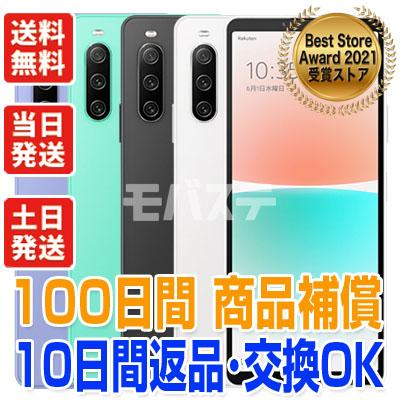 Xperia 10 IV Rakuten ソニー SIMフリー 中古 Aランク 商品補償100日間