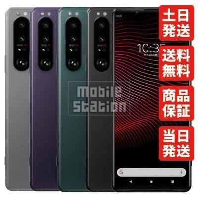 Xperia 1 III XQ-BC42 ソニー SIMフリー 中古 Aランク 商品補償 Xperia 1 III XQ-BC42 ソニー SIMフリー 中古 Aランク 商品補償