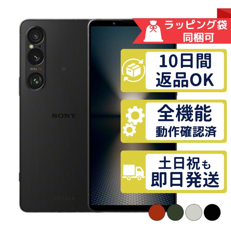 美品 SONY Xperia 1 VI 256GB SIMフリー Xperia 1 VI 256GB SONY SIMフリー 中古 Aランク 商品補償100日間 本体