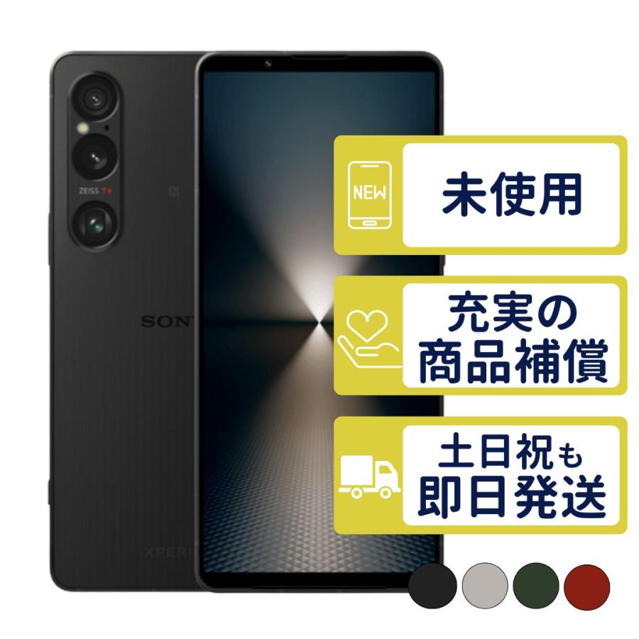 Xperia 1 VI 256GB SONY SIMフリー 新品・未使用 本体 Xperia 1 VI 256GB SONY SIMフリー 新品・未使用 本体