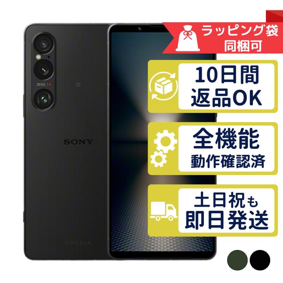 Xperia 1 VI 512GB RAM16GB SONY SIMフリー 中古 Cランク 商品補償100