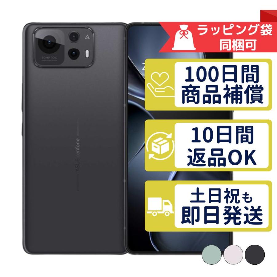 SNSで話題 在庫あり  【frzenfone12ultra512gba】 限定デザイン