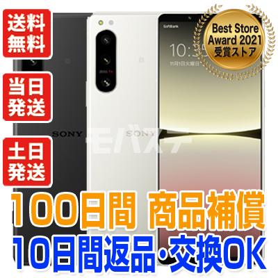 Xperia 5 A204SO IV ソニー SIMフリー SoftBank 中古 Aランク 商品補償