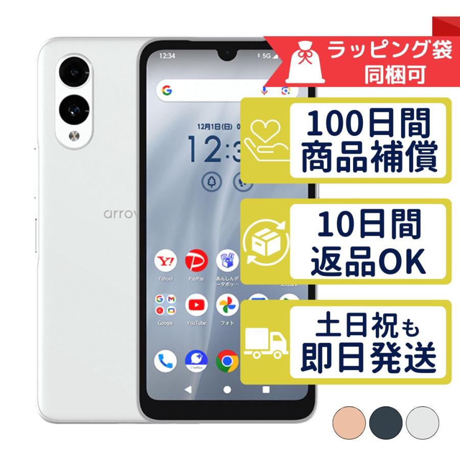 A402FC arrows We2 富士通 SIMフリー SoftBank 中古 Aランク 商品補償