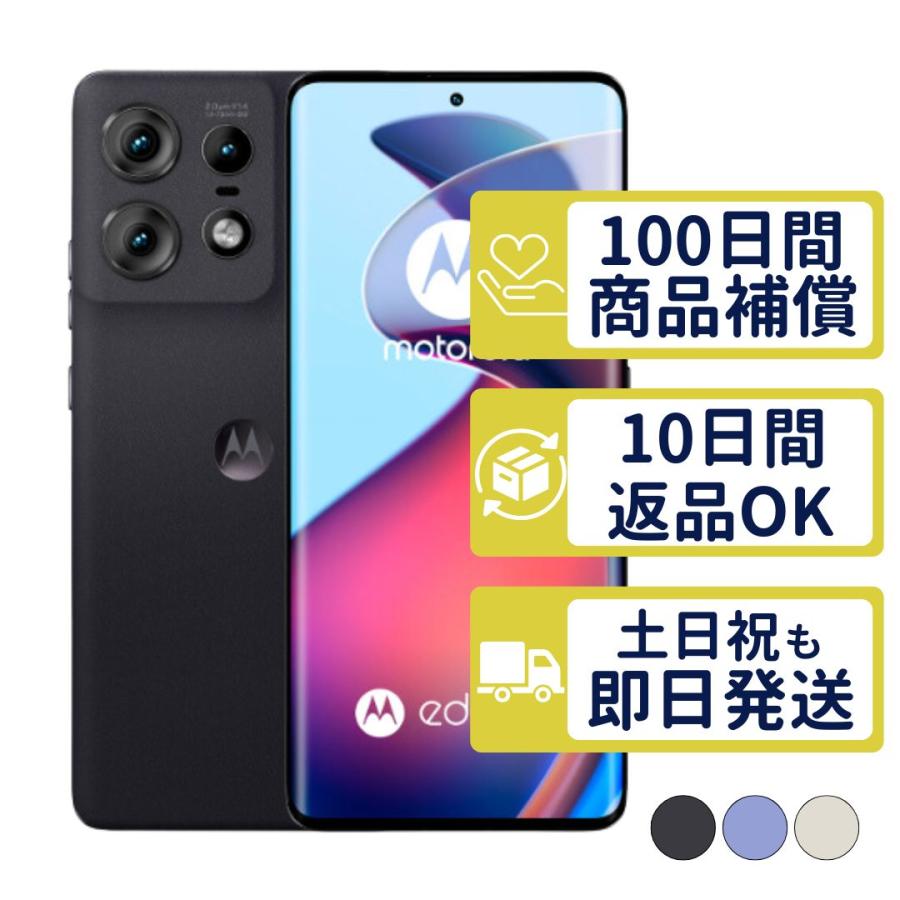 motorola（モトローラ） A402MO edge 50s pro SIMフリー SoftBank 中古