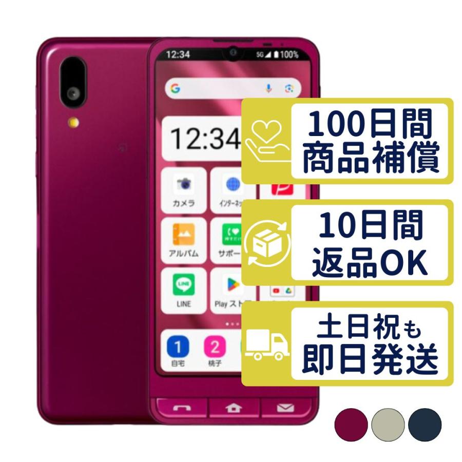 [訳あり] SHARP シンプルスマホ7 A404SH Softbank シンプルスマホ A404SH シンプルスマホ7 シャープ SIMフリー SoftBank