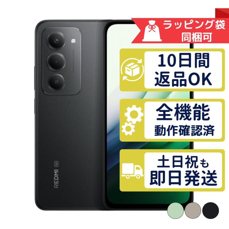 Redmi A501XM REDMI 15 5G Xiaomi SIMフリー SoftBank 中古 Aランク
