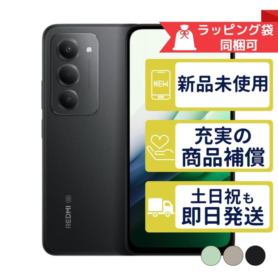 Redmi 15 5G 本体 128GB ブラック　A501XM　ソフトバンク Redmi A501XM REDMI 15 5G Xiaomi SIMフリー SoftBank 新品・未使用