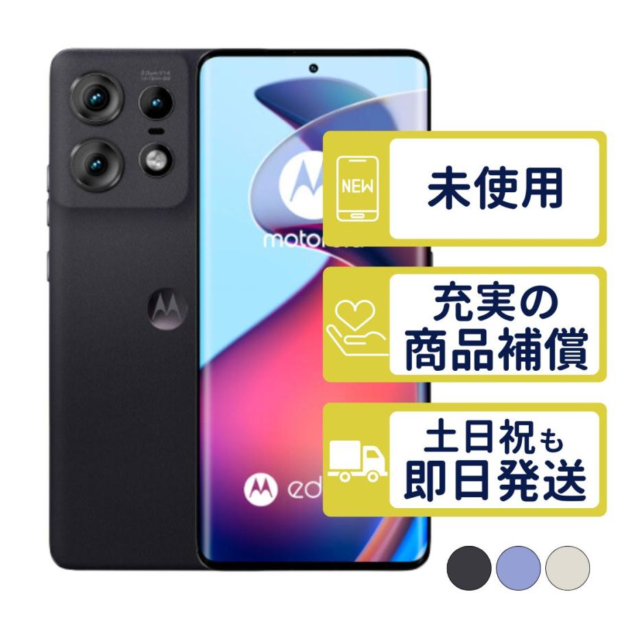 motorola edge 50s pro XT2403-5 モトローラー SIMフリー motorola edge 50s pro XT2403-5 モトローラー SIMフリー