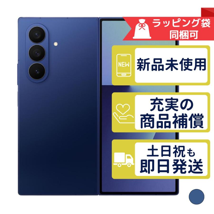 Galaxy SM-F966Z Z Fold7 サムスン SIMフリー SoftBank 新品・未使用