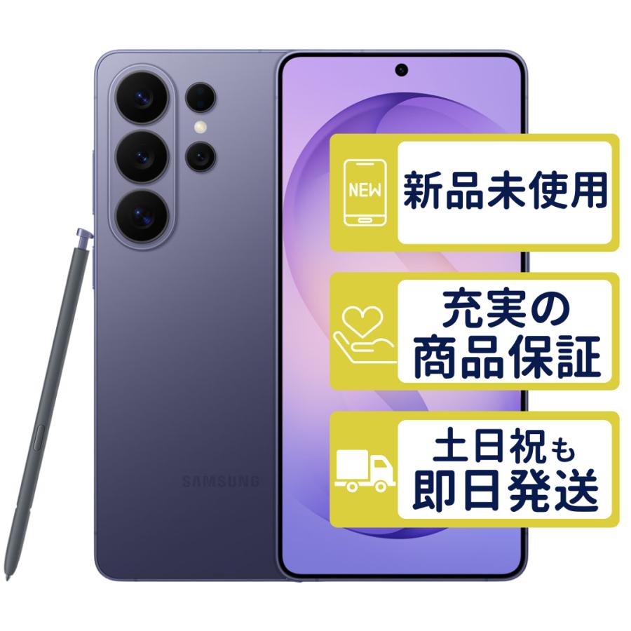 Galaxy S26 Ultra 12G+256G Softbank コバルトバイオレット