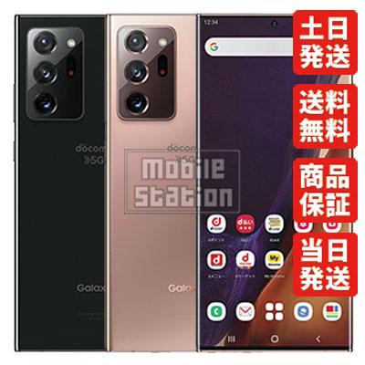 SAMSUNG - 美品 docomo GalaxyNote20 SC-53A 黒色 SIM解除済み SAMSUNG - 美品 docomo GalaxyNote20 SC-53A 黒色 SIM解除済み