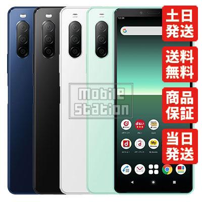 SO-41A Xperia 10 II ソニー docomo SIMロック解除 中古 美品 商品補償