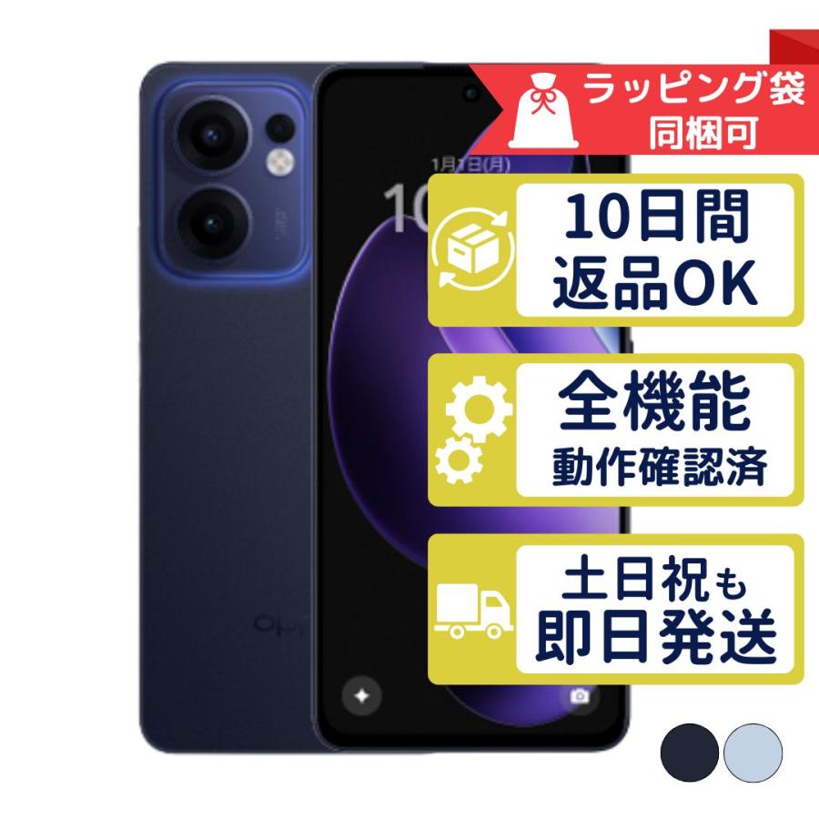 OPG05 Reno13 A OPPO SIMフリー UQmobile 中古 Aランク 商品補償100