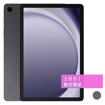 Galaxy Tab A9+ サムスン Wi-Fiモデル 新品・未使用 本体 : モバステ