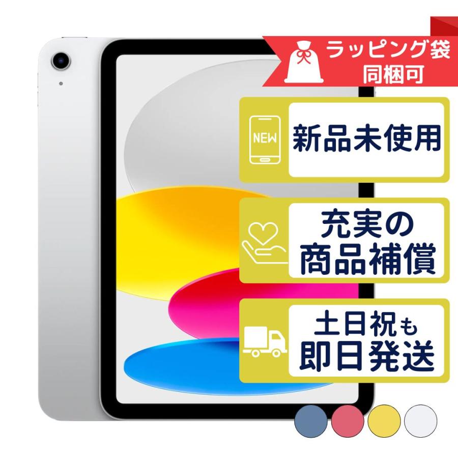 iPad 第11世代 128GB APPLE Wi-Fiモデル 新品・未使用 本体 : モバステ