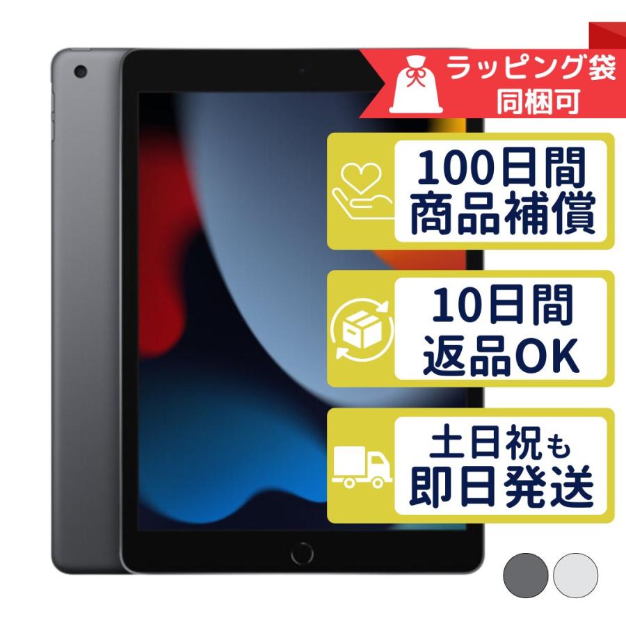 iPad 第9世代 64GB APPLE Wi-Fiモデル 中古 Cランク 通常動作品 安心の10日間返品交換OK 本体 :wiipad964gbc:モバステ - 通販 - Yahoo!ショッピング iPad 第9世代 64GB APPLE Wi-Fiモデル 中古 Cランク 通常動作品 安心の10日間返品交換OK 本体 :wiipad964gbc:モバステ - 通販 - Yahoo!ショッピング