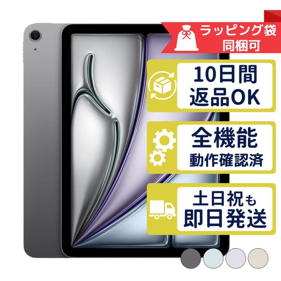 【未開封未使用品】11インチ iPad Air (M3) 128GB WiFi ゲオ公式通販サイト/ゲオオンラインストア【中古】【安心保証