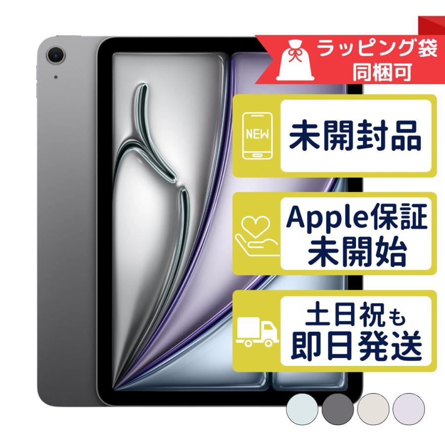 iPad Air 11インチ M4 128GB APPLE Wi-Fiモデル 新品未開封 本体（Yahoo!・モバステ）