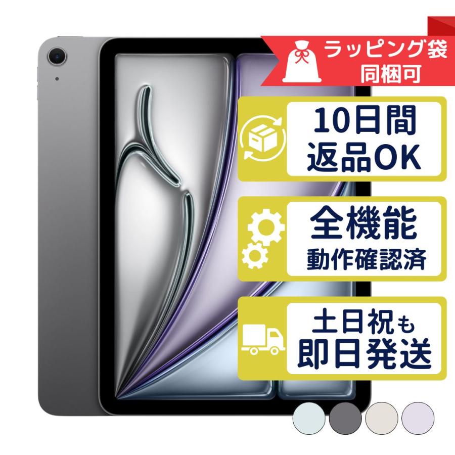 iPad Air 11インチ M4 256GB APPLE Wi-Fiモデル 中古 Aランク 商品補償