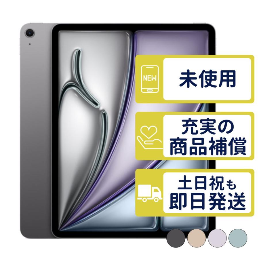 iPad Air 13インチ 第6世代 128GB Apple Wi-Fiモデル 新品未開封 iPad Air 13インチ 第6世代 128GB Apple Wi-Fiモデル 新品未開封