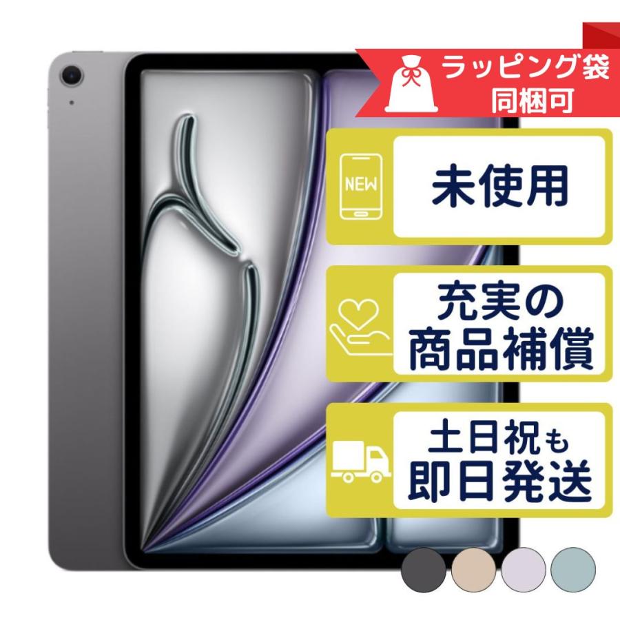 iPad Air 13インチ M2 512GB Apple Wi-Fiモデル 新品・未使用 本体 : wiipadair13m2512gbss : モバステ - 通販 - Yahoo!ショッピング iPad Air 13インチ M2 512GB Apple Wi-Fiモデル 新品・未使用 本体 : wiipadair13m2512gbss : モバステ - 通販 - Yahoo!ショッピング