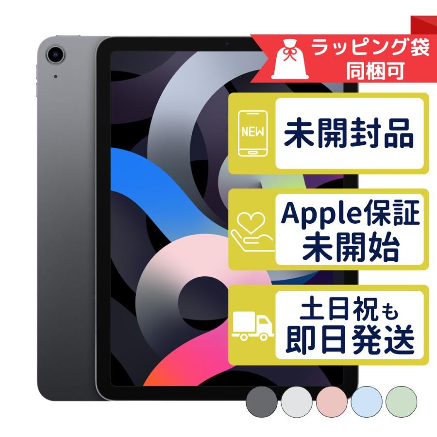 iPad Air4 64GB APPLE Wi-Fiモデル 新品未開封 本体 : wiipadair464gbm 