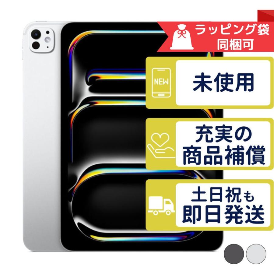 iPad Pro 11インチ M4 512GB Apple Wi-Fiモデル 新品未開封 本体 : wiipadpro11m4512gbm : モバステ - 通販 - Yahoo!ショッピング iPad Pro 11インチ M4 512GB Apple Wi-Fiモデル 新品未開封 本体 : wiipadpro11m4512gbm : モバステ - 通販 - Yahoo!ショッピング