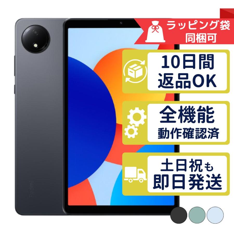 中古美品 Xiaomi Redmi Pad SE 8.7 本体64GB WiFi ゲオ公式通販サイト/ゲオオンラインストア【中古】【安心保証】 Xiaomi