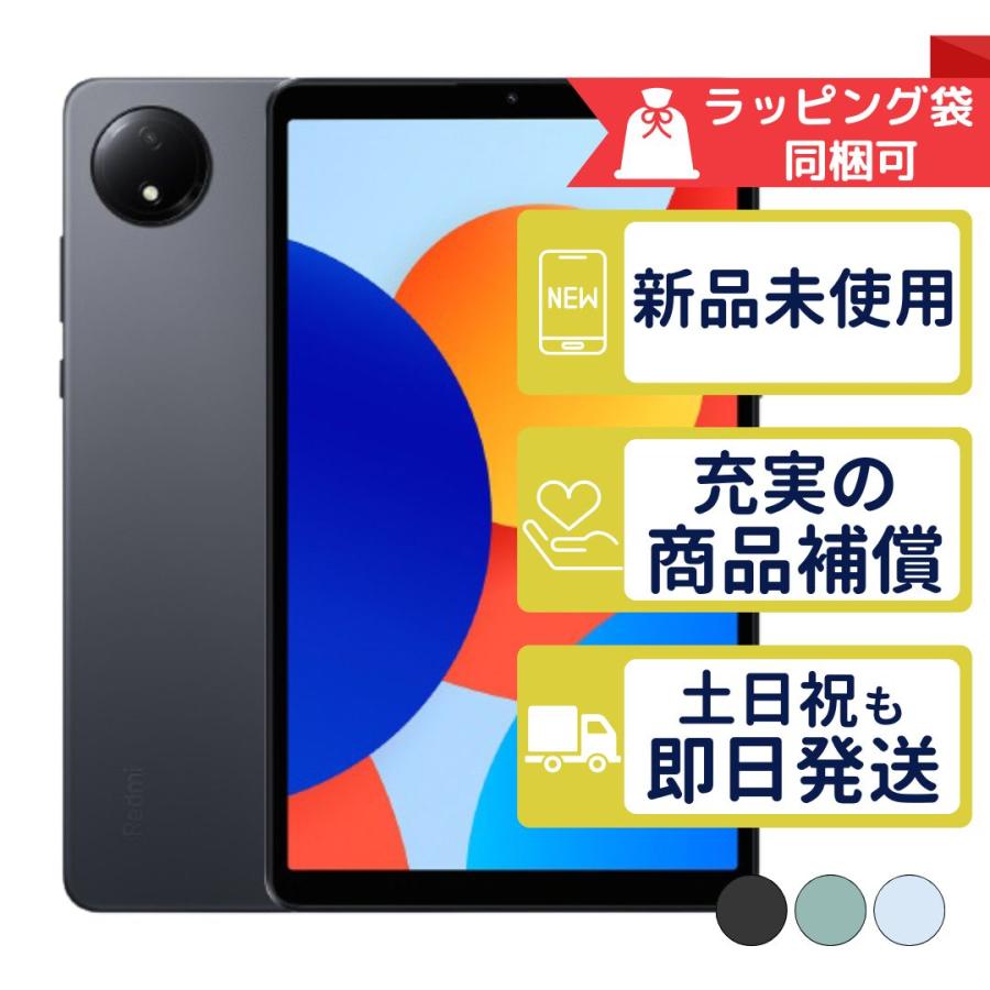 Redmi Pad SE 8.7 64GB Xiaomi Wi-Fiモデル 新品・未使用 本体