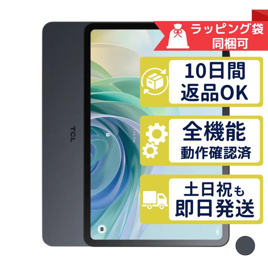 TCL TCL TAB 11 Gen2 9465X5 TCL Wi-Fiモデル 中古 Cランク 商品補償