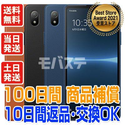 SONY XPERIA Ace III　A203SO（Ymobile） 黒　中古 Xperia Ace A203SO III ソニー SIMフリー Ymobile 中古 Aランク