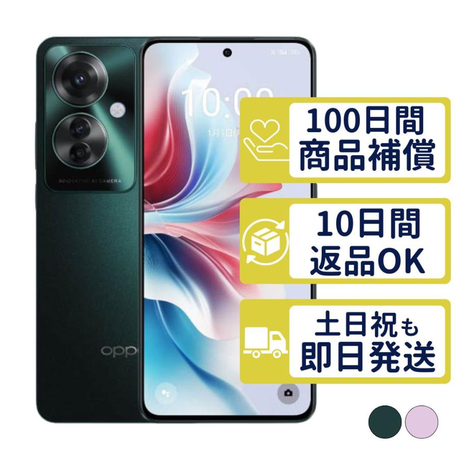 OPPO A A401OP Reno11 SIMフリー Ymobile 中古 Aランク 商品補償100