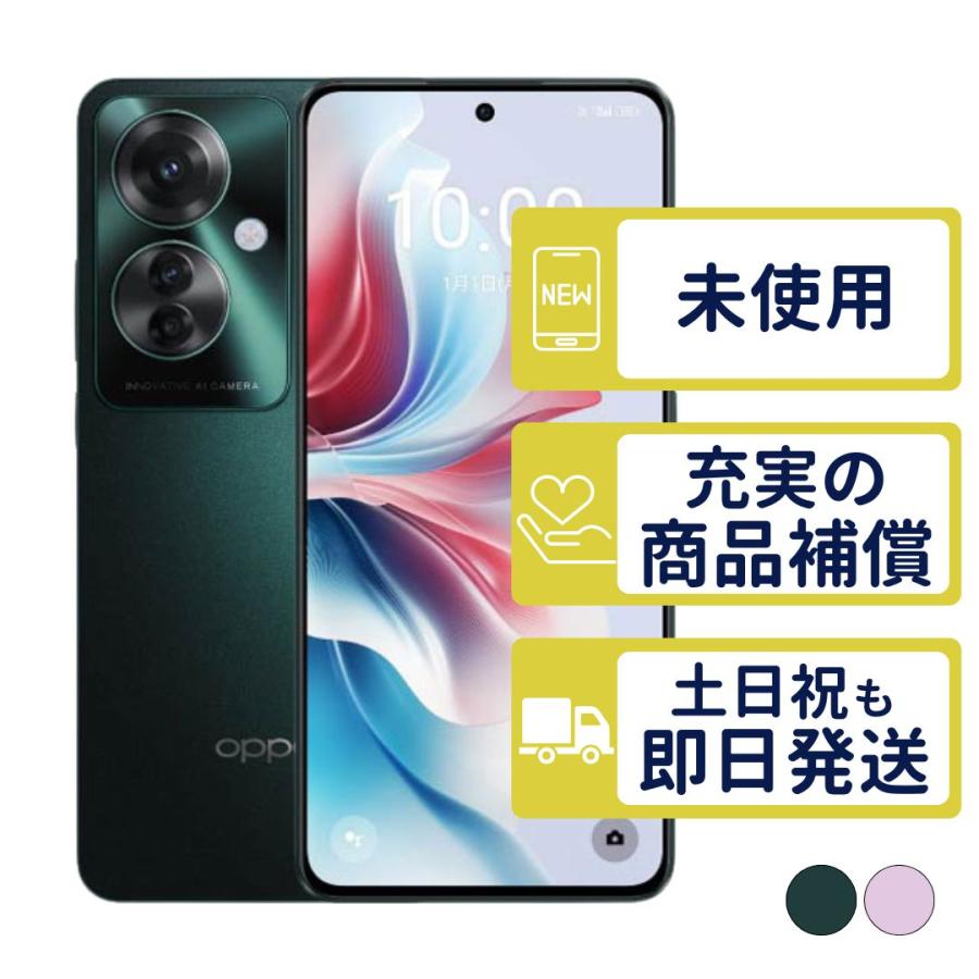 OPPO A A401OP Reno11 SIMフリー Ymobile 新品・未使用 本体