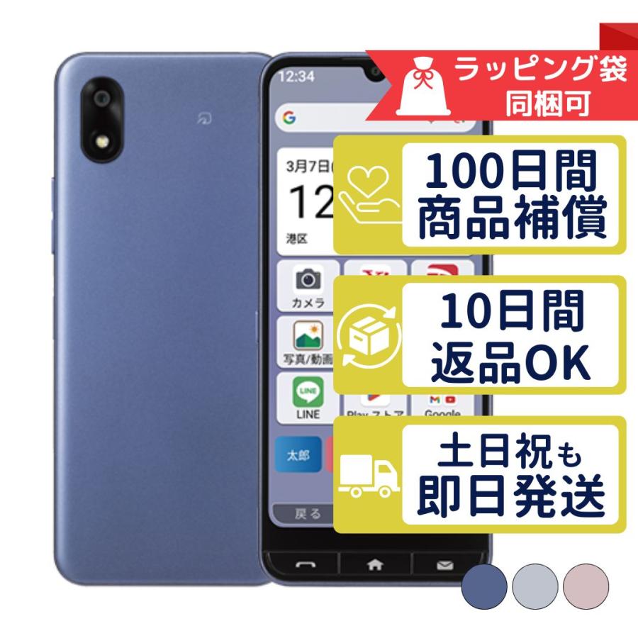 ZTE A402ZT かんたんスマホ4 ZTE SIMフリー Ymobile 中古 Bランク 商品