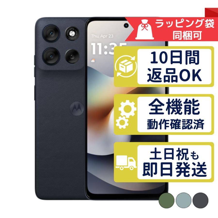 アンドロイド（Android） A501MO moto g66y 5G モトローラ SIMフリー