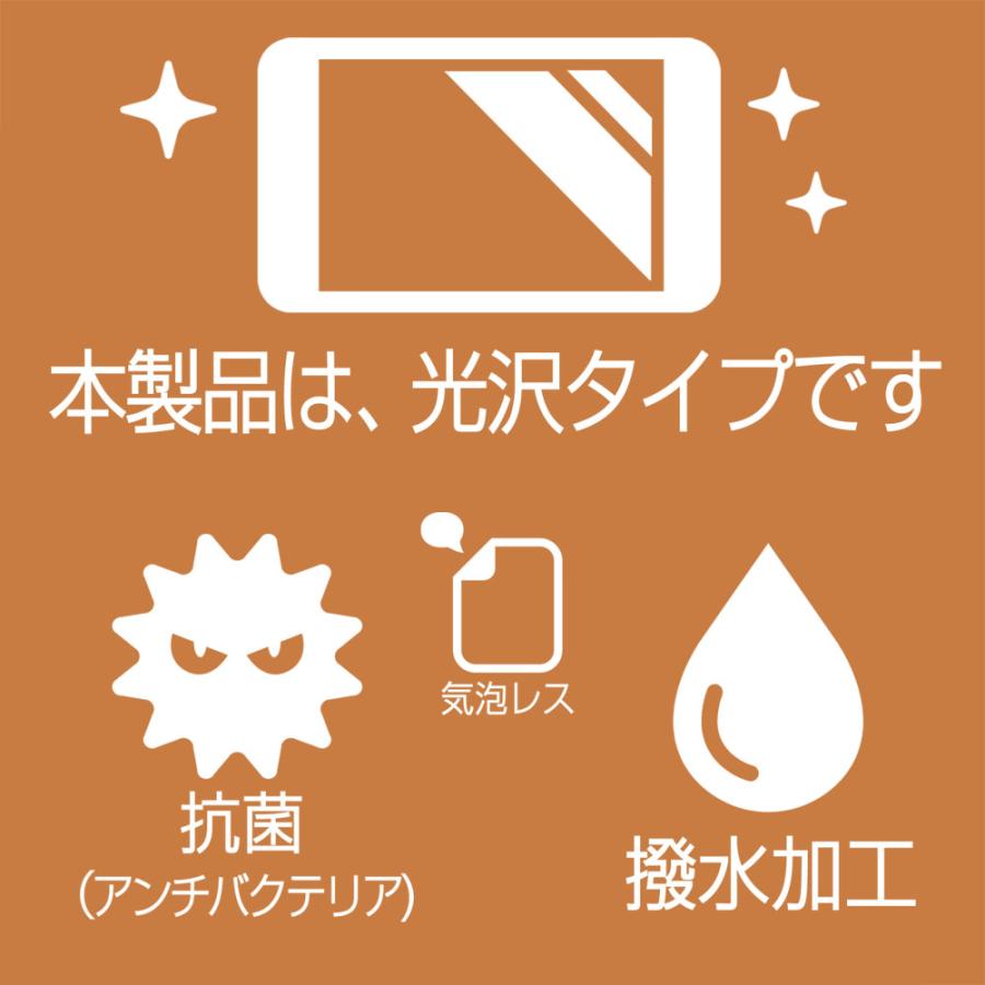 2枚セット 新型 カローラクロス 2022年モデル 用 10 すべすべ 抗菌 抗ウイルス クリアタイプ 液晶保護フィルム ポスト投函は送料無料｜mobilewin｜06