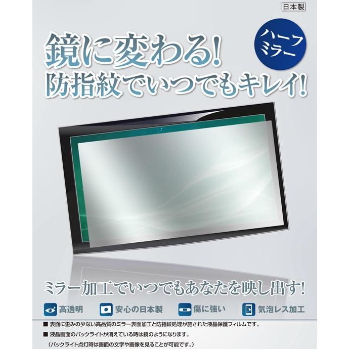 COWON PLENUE M PM-64G-SL 用 ハーフミラー 液晶保護フィルム ポスト