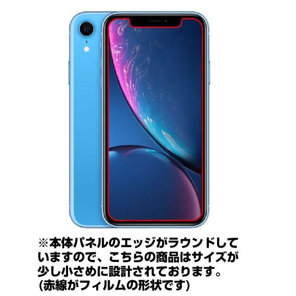 Apple iPhone XR 用 ハーフミラー液晶保護フィルム ポスト投函は送料