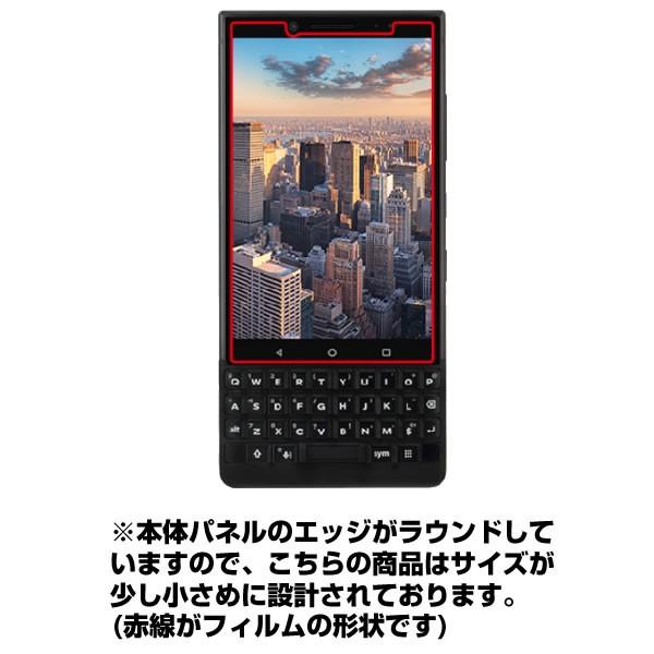 BlackBerry KEY2 用 すべすべタッチの抗菌タイプ光沢液晶保護フィルム ポスト投函は送料無料｜mobilewin｜02