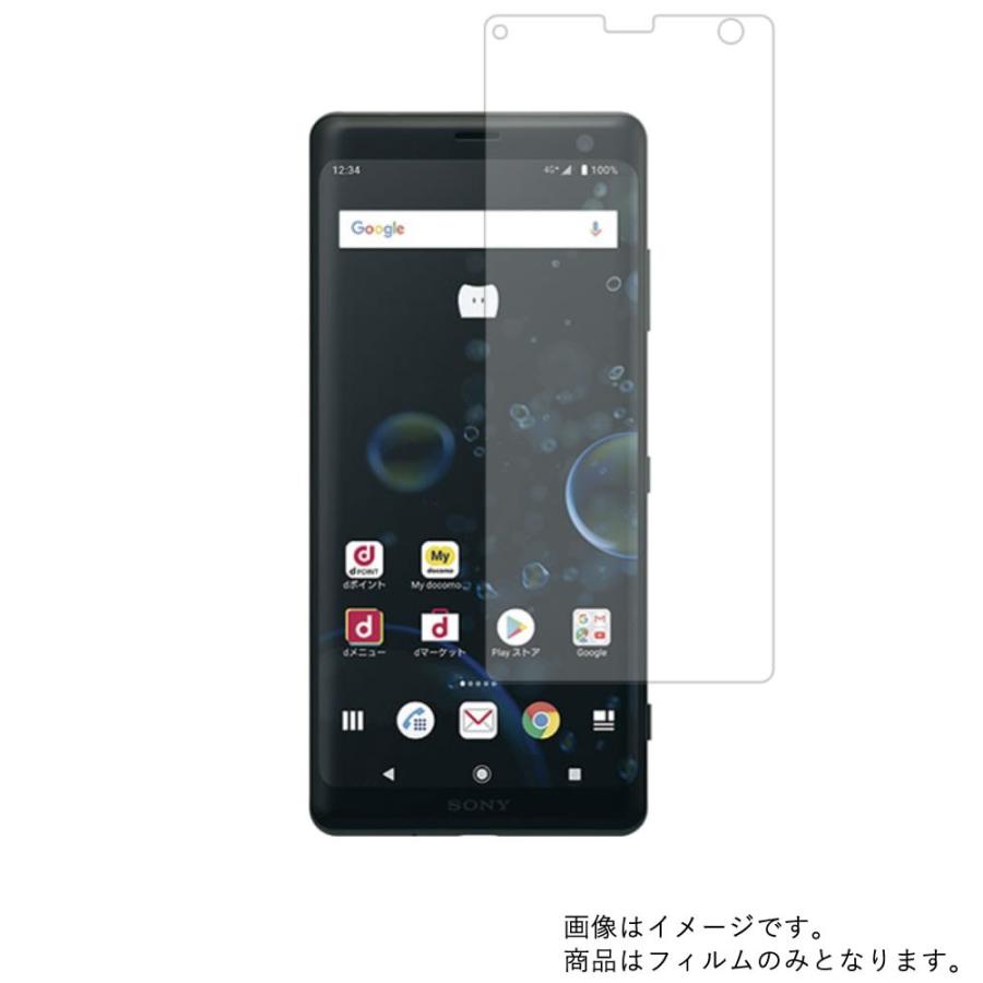 〈週末値引き〉SONY Xperia XZ3ドコモ SO-01L 新品フィルム付 ゲオ公式通販サイト/ゲオオンラインストア【中古】【安心保証