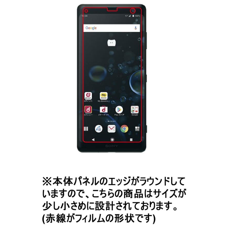 Xperia XZ3 SO-01L docomo 用 反射防止ノンフィラータイプ 液晶