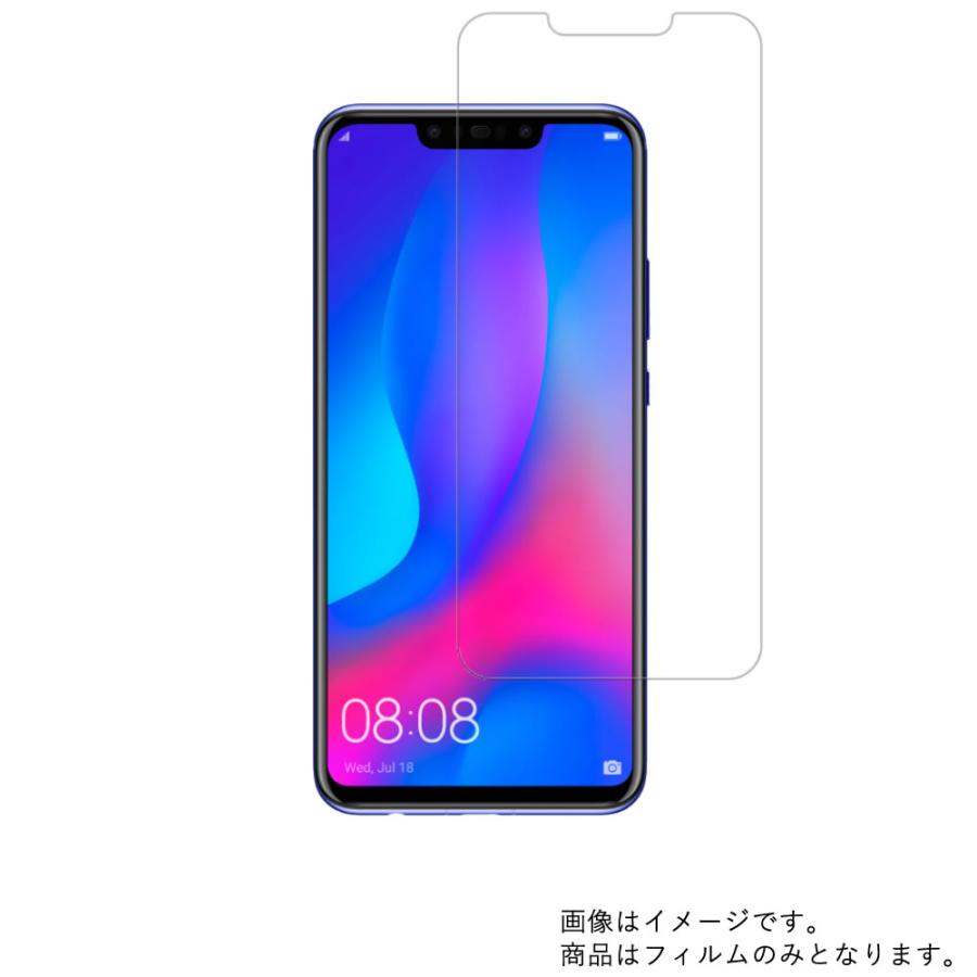 HUAWEI nova 3 用 防指紋光沢 液晶保護フィルム ポスト投函は送料無料｜mobilewin