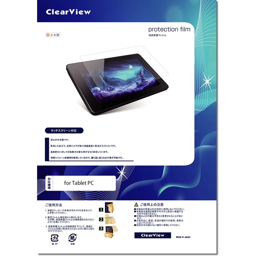 Huawei MediaPad T2 8.0 Pro/LTE JDN-L01 用 8 清潔で目に優しいアンチグレア・ブルーライトカットタイプ 液晶保護フィルム ポスト投函送料無料｜mobilewin｜02