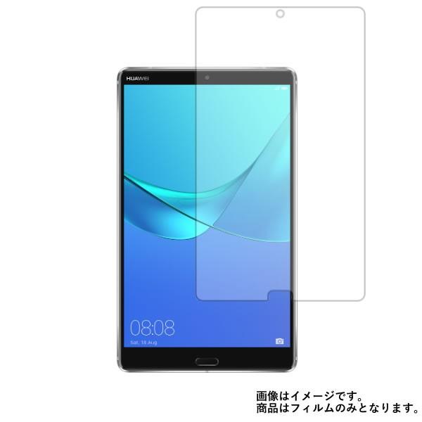 MediaPad M5 Wi-Fiモデル SHT-W09 用 8 すべすべタッチの抗菌タイプ光沢液晶保護フィルム ポスト投函は送料無料｜mobilewin